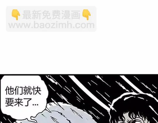 唤魂山谷#2 第132页