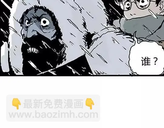 唤魂山谷#2 第133页