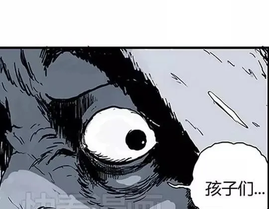 唤魂山谷#2 第134页