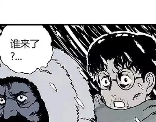 唤魂山谷#2 第136页