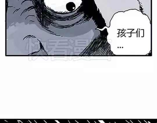 唤魂山谷#2 第138页