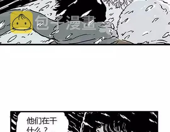 唤魂山谷＃３ 第22页