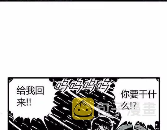 唤魂山谷＃３ 第31页