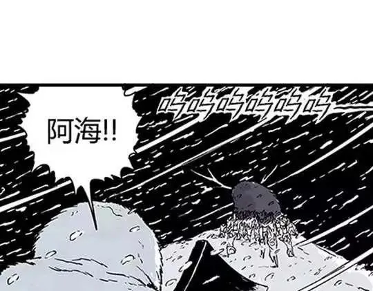 唤魂山谷＃３ 第33页