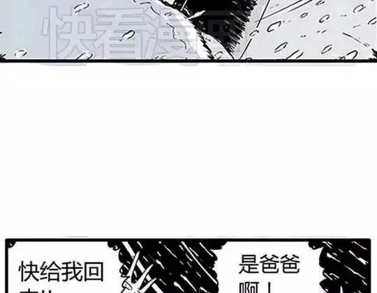 唤魂山谷＃３ 第34页