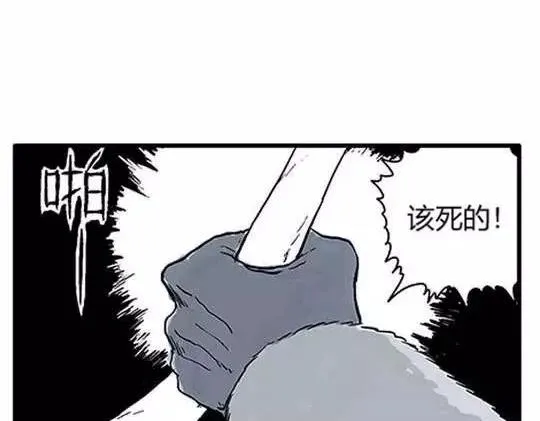 唤魂山谷＃３ 第44页