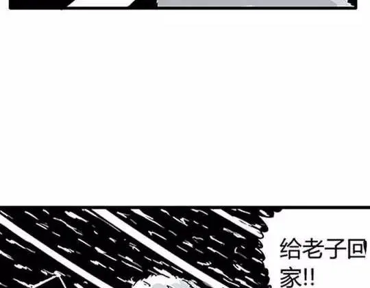 唤魂山谷＃３ 第45页