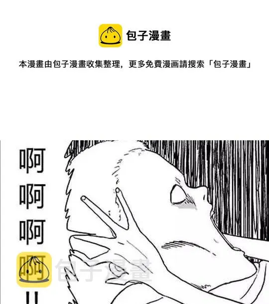 唤魂山谷＃３ 第56页