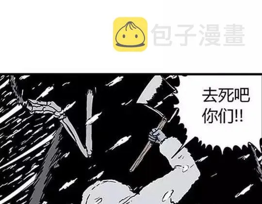 唤魂山谷＃３ 第72页