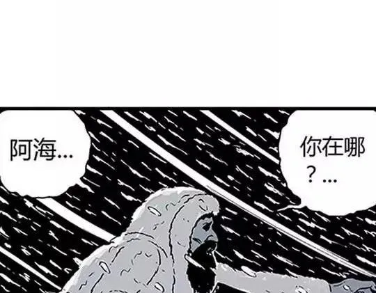 唤魂山谷＃３ 第93页