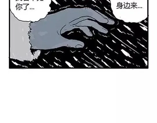 唤魂山谷＃３ 第95页