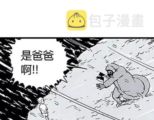 唤魂山谷＃３ 第111页