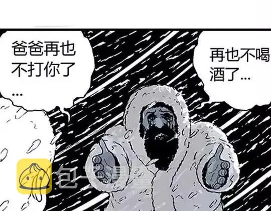 唤魂山谷＃３ 第120页