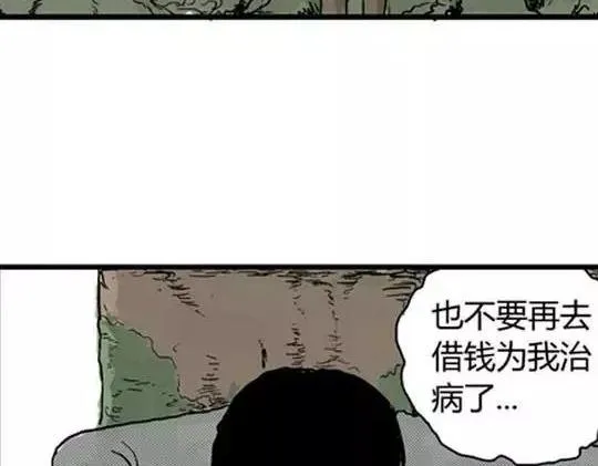 唤魂山谷#5完 第87页