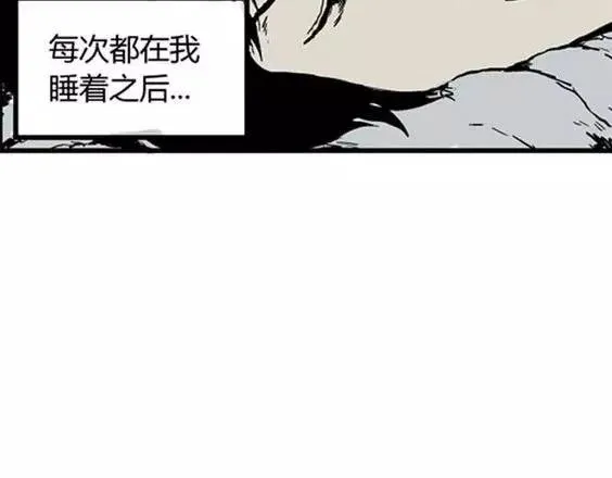 深夜（上） 第6页