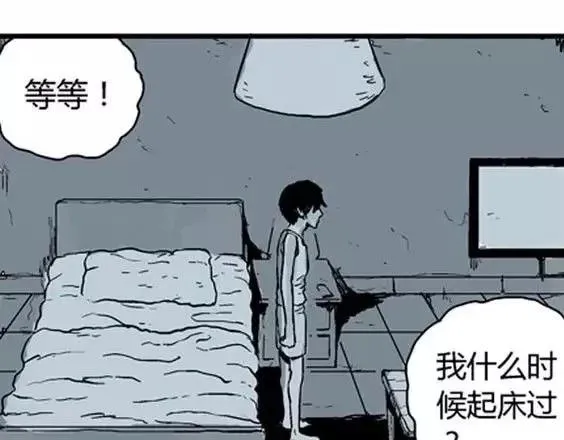 深夜（上） 第65页