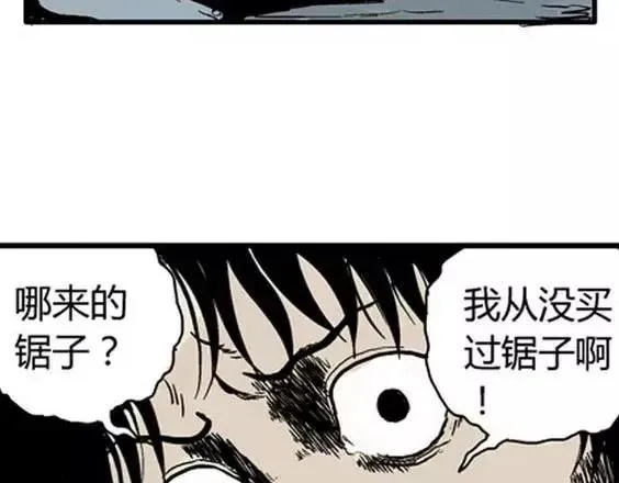 深夜（上） 第72页