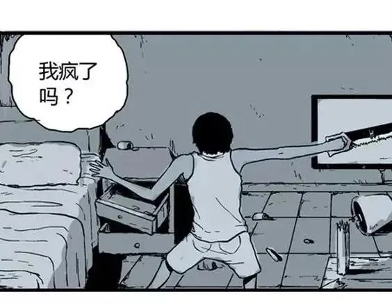 深夜（上） 第76页