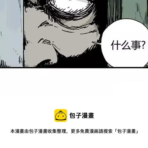 深夜（上） 第121页