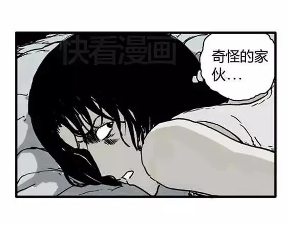 深夜（下） 第23页