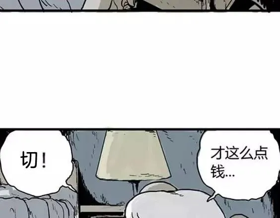 深夜（下） 第38页