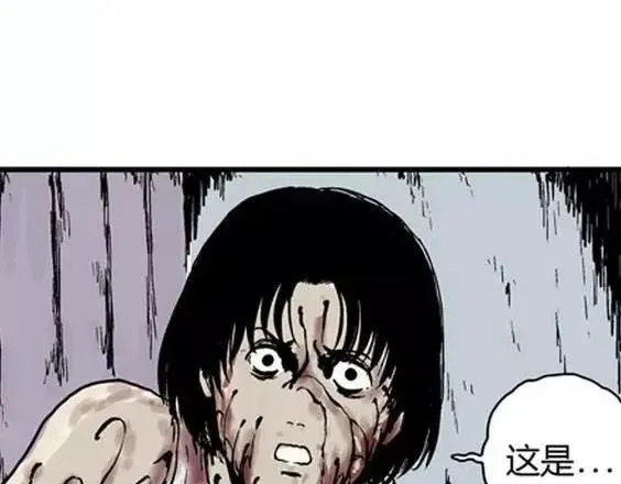 深夜（下） 第66页