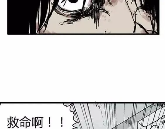 深夜（下） 第68页