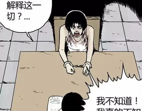 深夜（下） 第75页