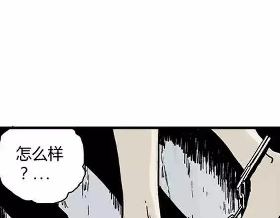 深夜（下） 第95页