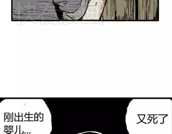 地狱冥河之花#2 第9页