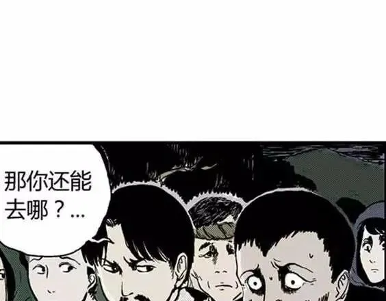 地狱冥河之花#2 第18页
