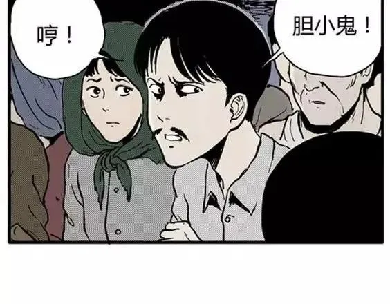 地狱冥河之花#2 第25页