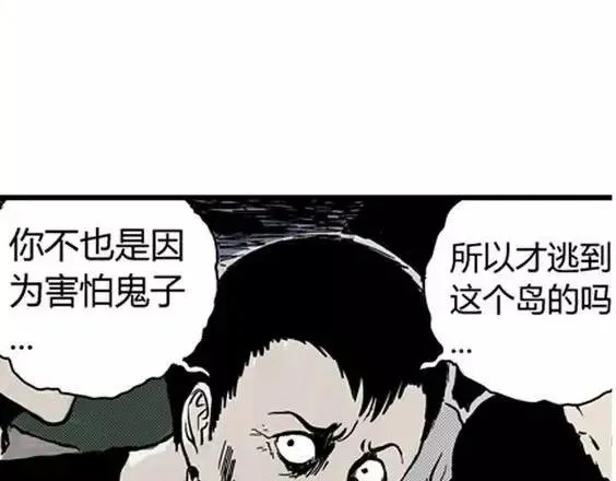 地狱冥河之花#2 第26页