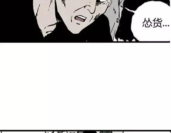 地狱冥河之花#2 第27页