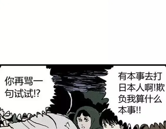 地狱冥河之花#2 第29页