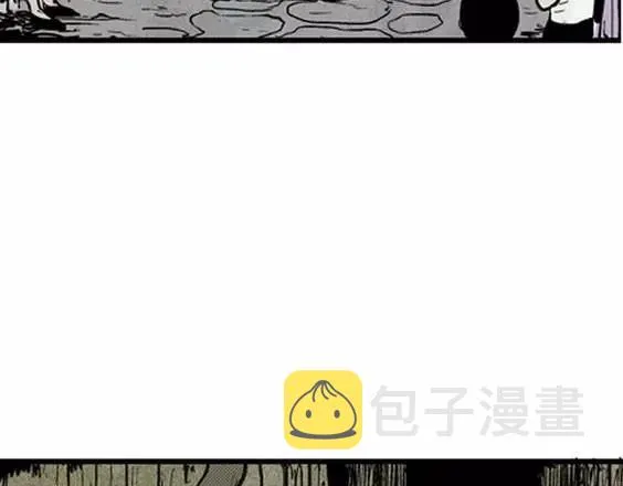 地狱冥河之花#2 第44页