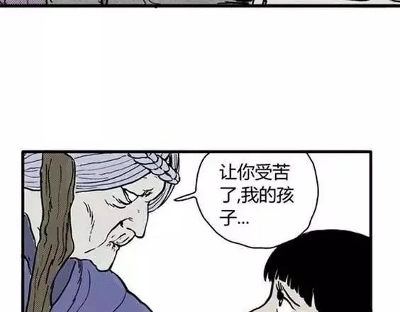 地狱冥河之花#2 第49页