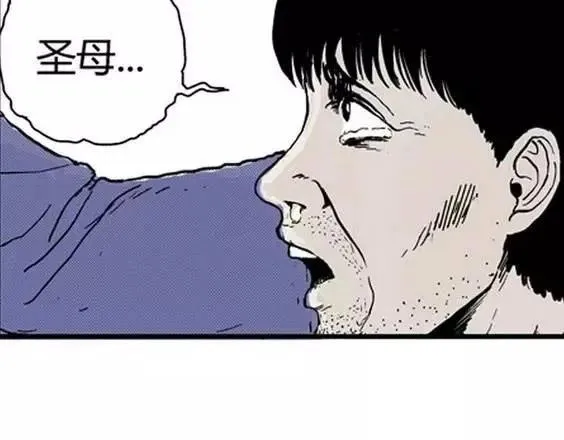 地狱冥河之花#2 第51页