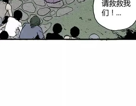 地狱冥河之花#2 第55页