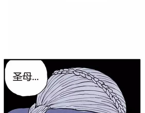 地狱冥河之花#2 第57页