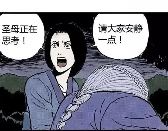 地狱冥河之花#2 第59页