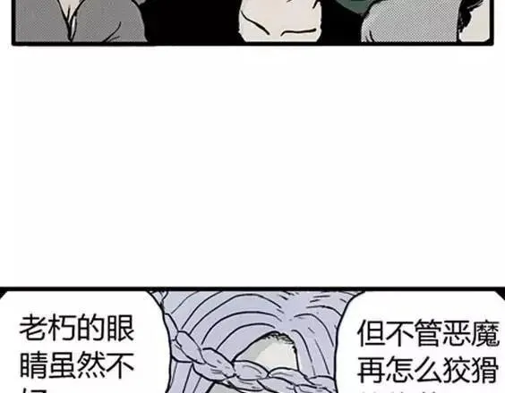 地狱冥河之花#2 第73页