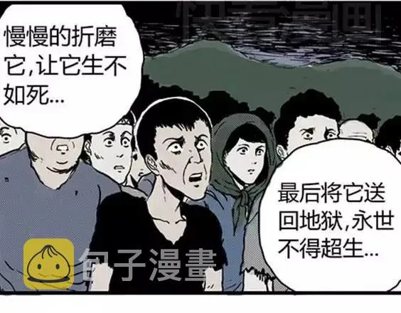 地狱冥河之花#2 第80页