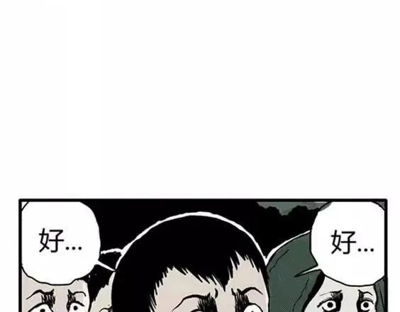 地狱冥河之花#2 第81页