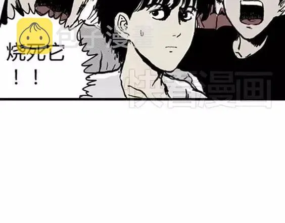 地狱冥河之花#2 第87页
