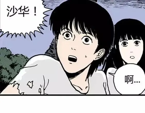 地狱冥河之花#1 第13页