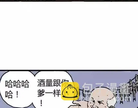 地狱冥河之花#1 第61页
