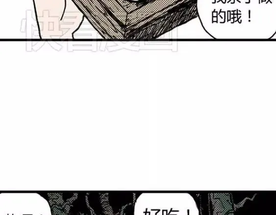 地狱冥河之花#1 第105页