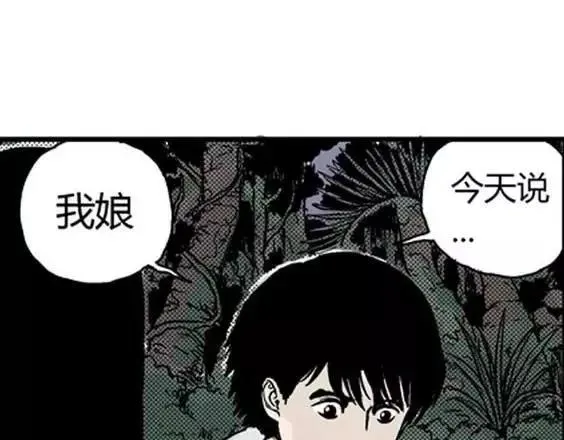 地狱冥河之花#1 第109页