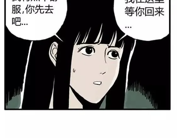地狱冥河之花#1 第129页